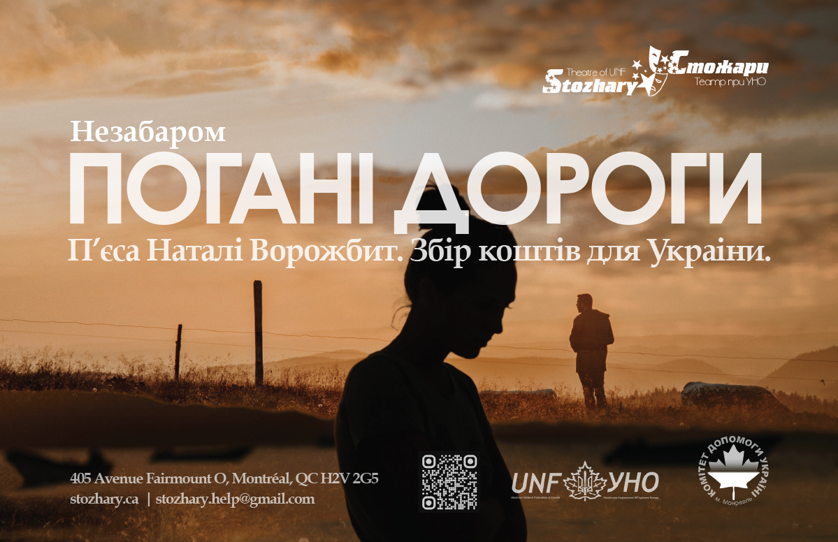 Погані дороги: Фото 1
