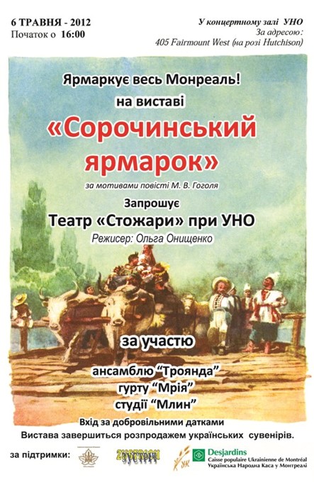 Affiche: La Foire de Sorochyntsi