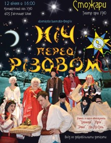 Affiche: La nuit avant Noël