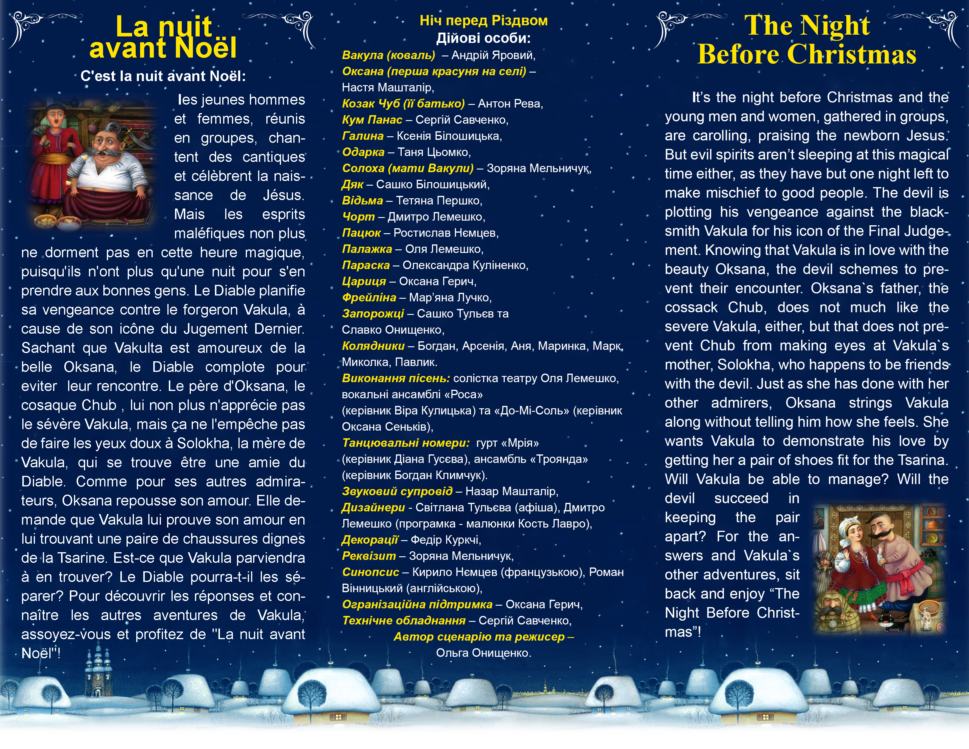 La nuit avant Noël: Photo 2