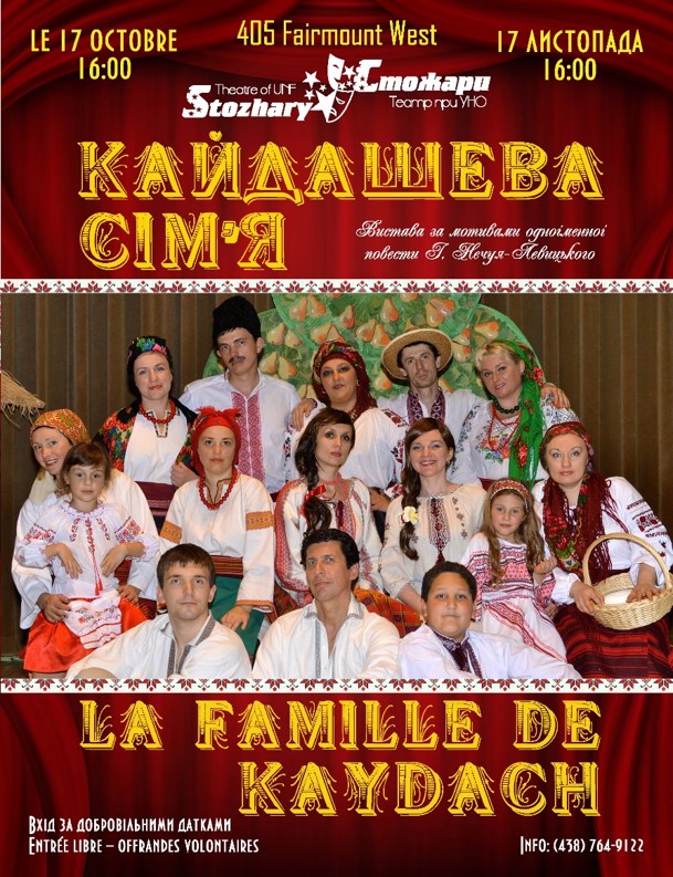 Affiche: La famille Kaydash