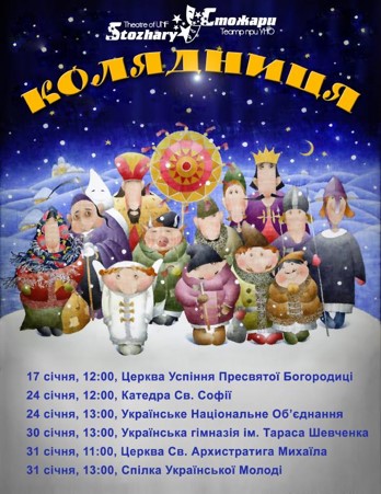 Affiche: Koliadnytsia