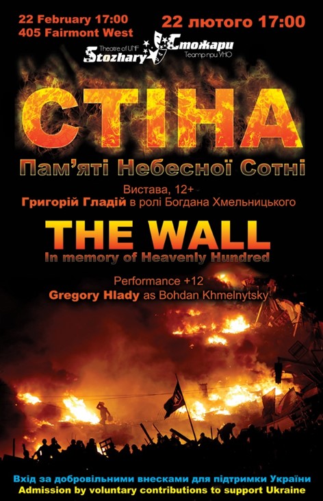 Affiche: Le Mur
