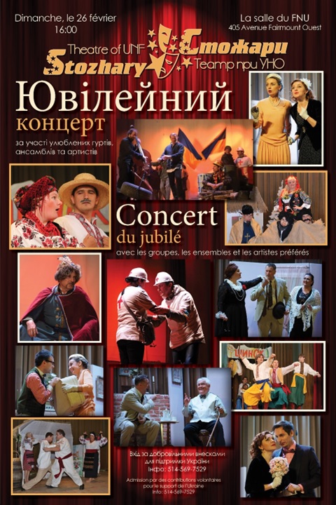 Affiche: Concert du jubilé